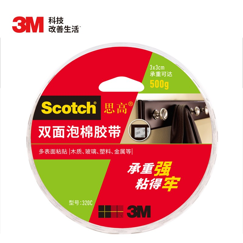 3M 320C-12 双面泡棉胶带 12mm*5.5m（单位：卷） 白色