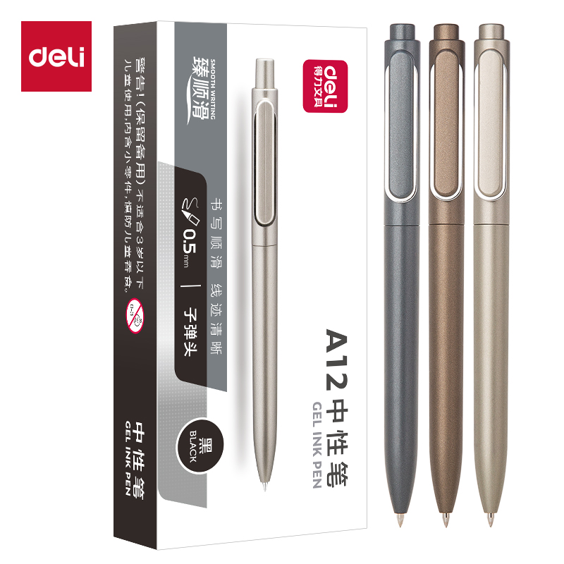 得力（deli） A12 乐素臻顺滑中性笔 金属喷漆 0.5mm（单位：支） 笔芯黑色 外观颜色随机