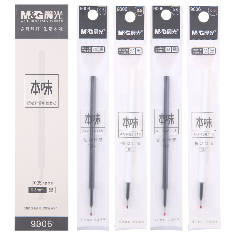 晨光(M&G) 中性笔芯 9006 0.5mm 黑色 20支/盒