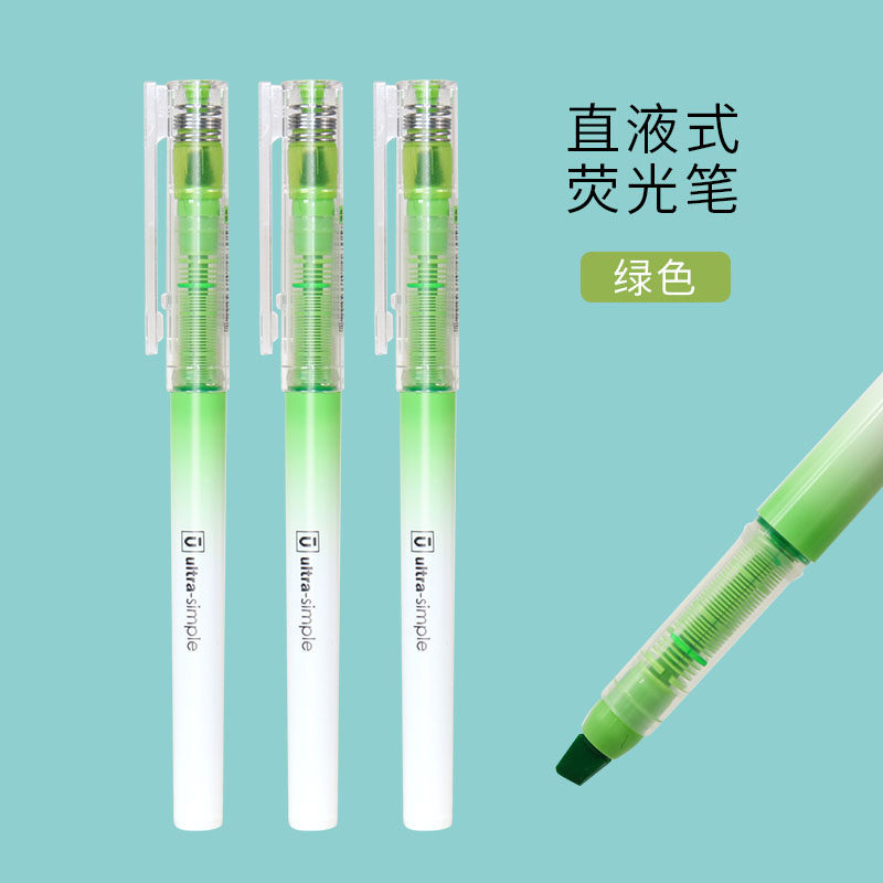 晨光/M&G AHM27601 直液式单头荧光笔 5mm 10支/盒（单位：支） 绿色