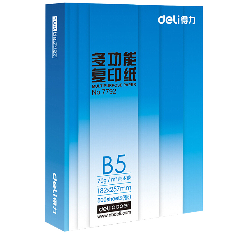 得力/deli 7793 复印纸 B5 70g 500张/包 8包/箱 4000张（单位：箱）