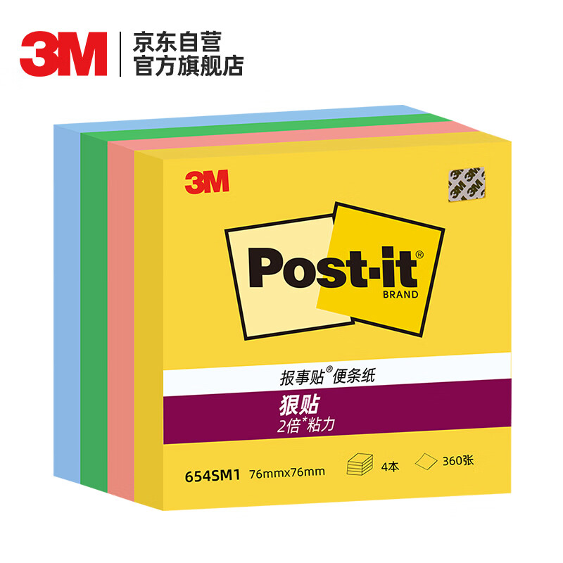 3M(思高) 654SM1 报事贴便条纸狠贴系列 90页/本*4色 4本装（单位：包） 混色