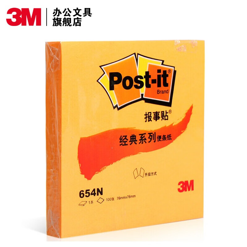 3M 654N-OG 经典系列 报事贴 76*76mm 100页/包 6包/组（单位：组） 荧光橙