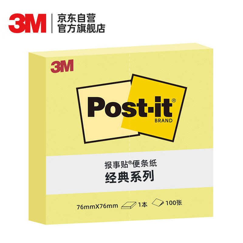 3M 654 报事贴/告示贴 100页/本（单位：本） 黄色