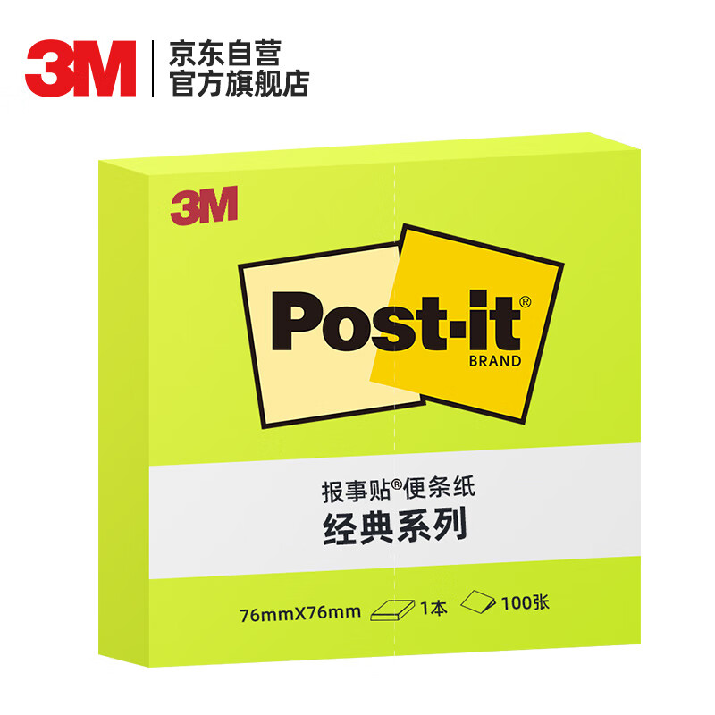 3M 654P-GR 便条纸/报事贴/便签纸/便签本 100页/本（单位：本） 绿色