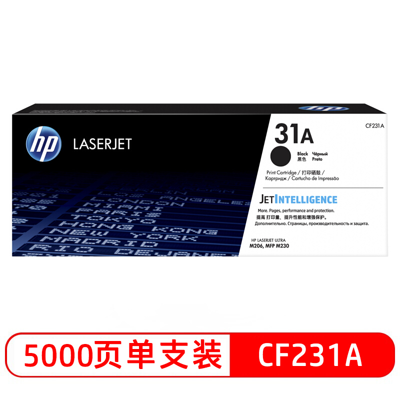 惠普硒鼓（CF231A）适用230系列打印机