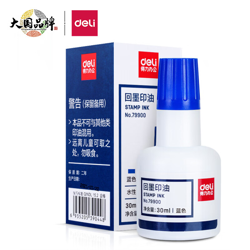 得力(deli) 79900 水性回墨印油 30ml（单位：瓶） 蓝色