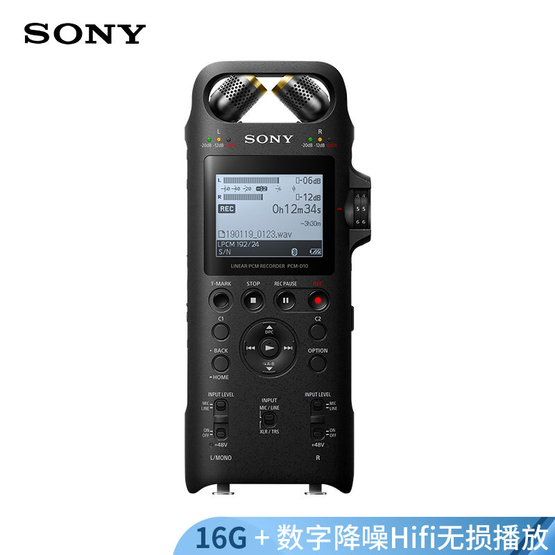 索尼(SONY) PCM-D10 录音笔 16GB（单位：支） 黑色