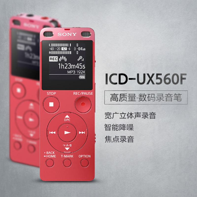 索尼(SONY) ICD-UX560F 录音笔 4GB 粉色