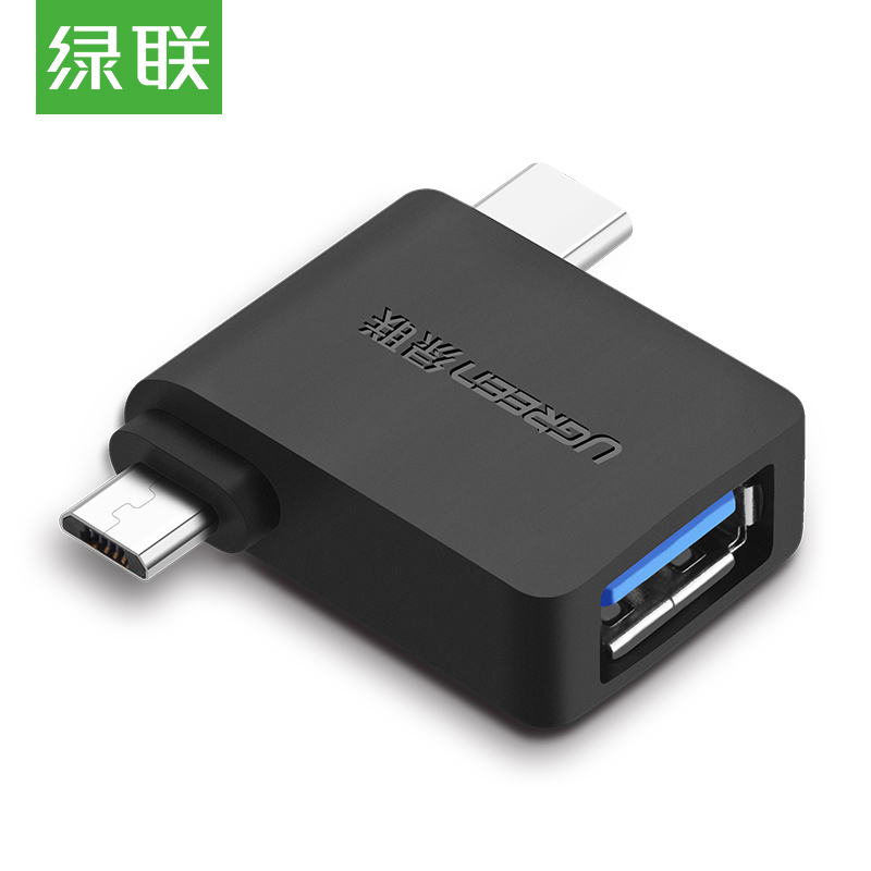 绿联(UGREEN) OTG转换器 30453 黑色 USB3.0