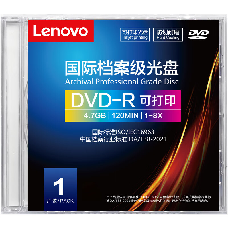 联想（Lenovo） DVD-R 档案级光盘 1-8速 4.7GB（单位：片） 白色