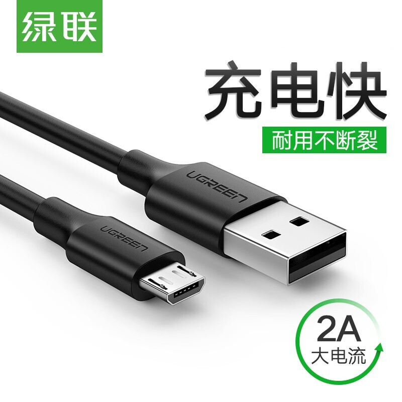 绿联 USB2.0公转Micro5p数据线黑色1.5米 US289 60137