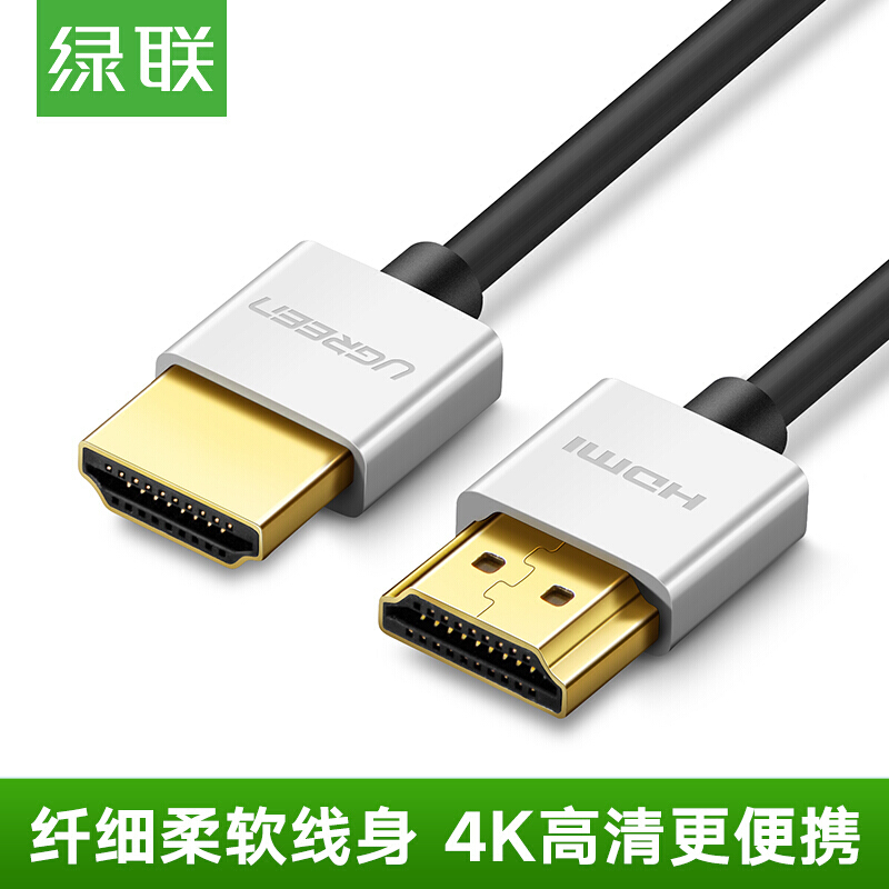 绿联(UGREEN)HDMI2.0版细线0.5米 30475 白