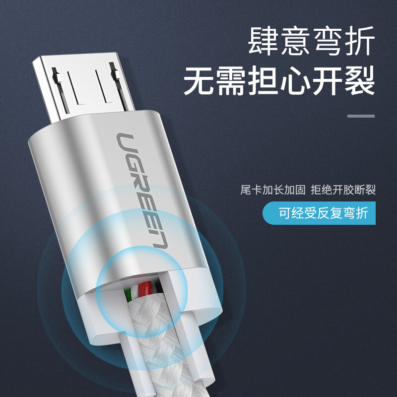 绿联（UGREEN） 50203 三合一苹果安卓通用数据线Type-c接口 1.5M（单位：根） 银白