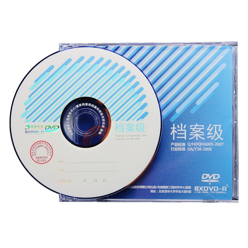 清华同方 DVD-R 档案级光盘 4.7G（单位：片）