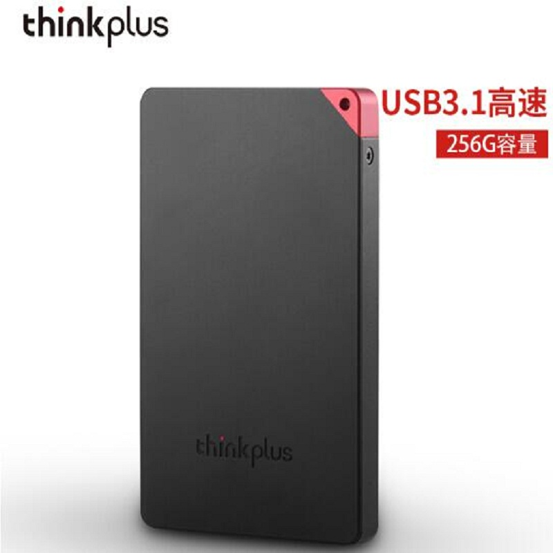 联想 US100 移动硬盘 256G USB3.1 黑色