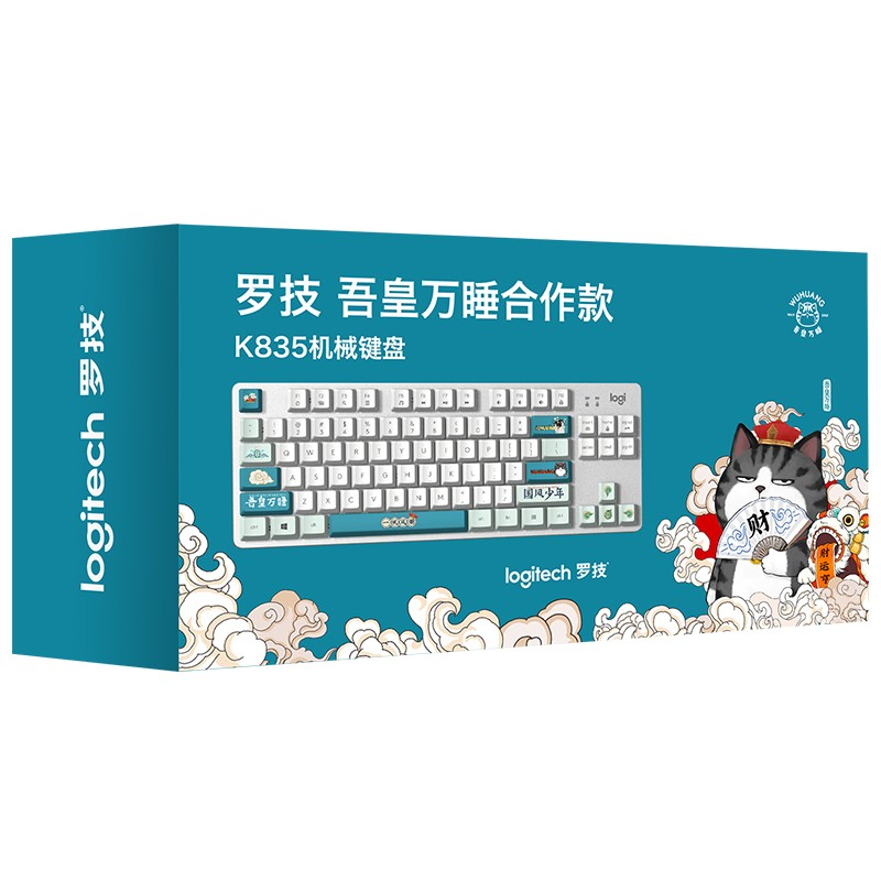 罗技(Logitech) 吾皇万睡国风系列 机械有线键盘 K835 84键 TTC轴 青轴 白色