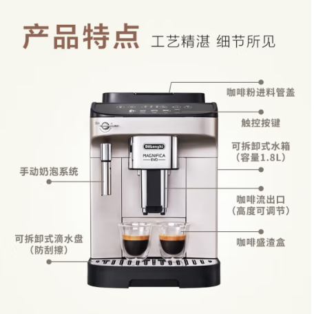 德龙（Delonghi） 全自动咖啡机家用意式15Bar泵压美式现磨豆粉打奶泡 原装进口E Plus 自动清洗 13档研磨 温度调节 拿铁卡布奇诺