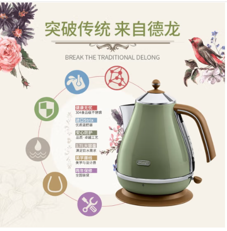 德龙（Delonghi） 电热水壶家用办公室 304不锈钢1.7L大容量烧水壶自动断电KBO2001 复古橄榄绿英国strix温控器 全国联保 1.7L