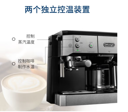 德龙（Delonghi） 咖啡机半自动意式家用15Bar泵压 美式滴滤泡茶机 打奶泡BCO421.S 双温控系统 大容量咖啡壶 防滴漏保温 全国联保