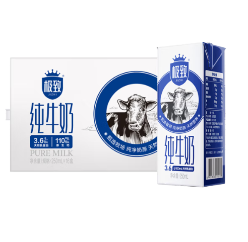 三元极致高品质全脂纯牛奶250ml*16礼盒装 每100ml含3.6g乳蛋白