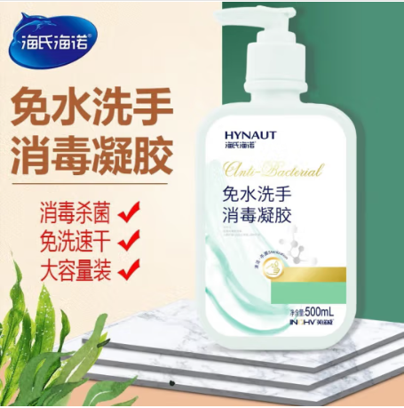  海氏海诺 免水洗手消毒凝胶500ml/瓶 75%酒精乙醇免洗洗手液 外科手卫生消毒液大瓶儿童家用干洗