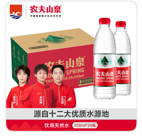 农夫山泉 饮用水 饮用天然水550ml普通装1*24瓶 整箱装塑膜随机发货