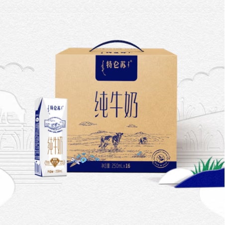 蒙牛特仑苏纯牛奶250ml*16盒3.6g乳蛋白礼盒整箱装(新老包装随机发货