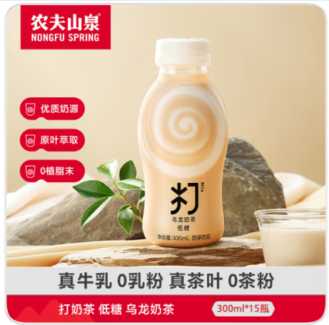 农夫山泉 打奶茶 乌龙奶茶(低糖)300ml*15瓶 整箱