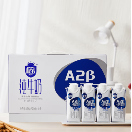 三元极致A2β-酪蛋白纯牛奶250ml*10盒 限定牧场 稀奢奶源