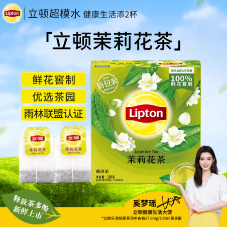 立顿（Lipton）茶包 红茶绿茶茉莉乌龙茶 办公室下午茶 茶叶奶茶原料 盒装200g100包茉莉花