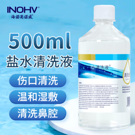 海氏海诺 0.9%氯化钠生理型盐水 液体敷料生理性盐水可制湿巾棉片 大瓶500ml 凑单商品