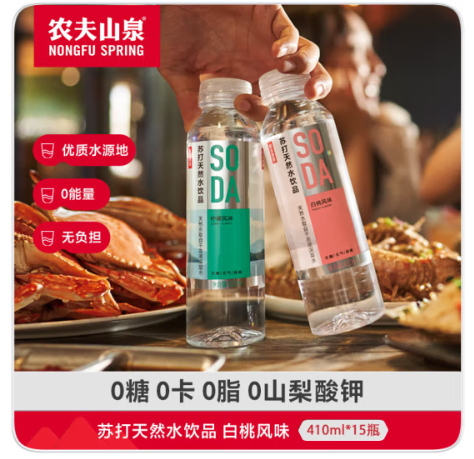 农夫山泉 苏打水饮料无糖 白桃味 410ml*15瓶 整箱装