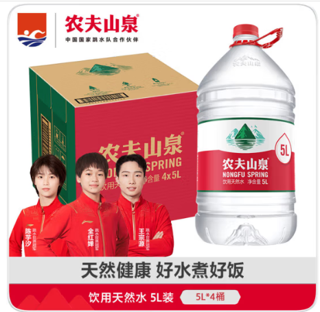 农夫山泉 饮用水 饮用天然水5L*4桶 整箱装 桶装水随机包装