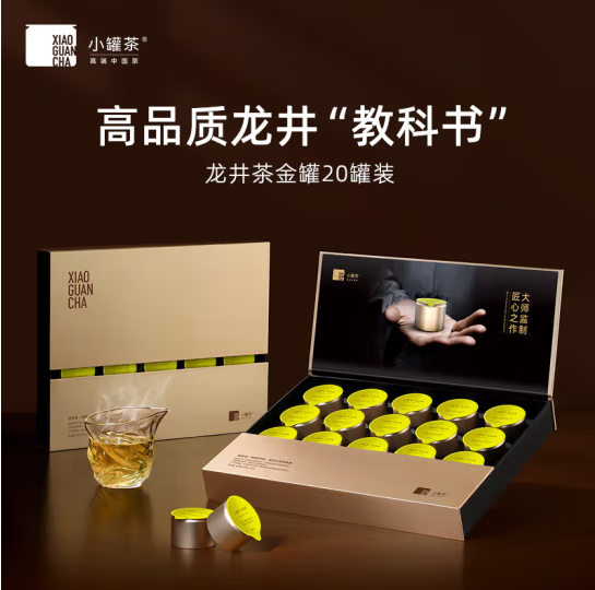 小罐茶龙井茶金罐20罐钱塘龙井特级80g 2024年明前茶叶礼盒 礼赠佳品