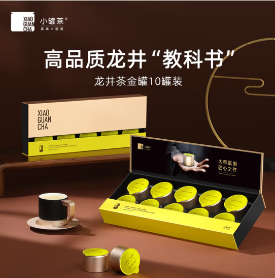 小罐茶龙井茶金罐10罐钱塘龙井特级40g 2024年明前茶叶礼盒 礼赠佳品