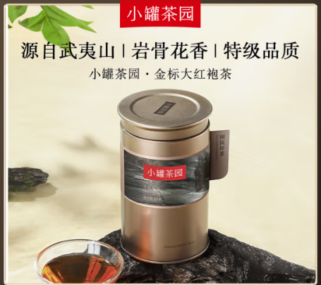 小罐茶乌龙茶小罐茶园金标武夷山大红袍半岩特级65g礼盒装茶叶 伴手礼