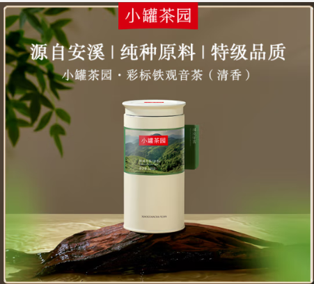 小罐茶乌龙茶小罐茶园彩标福建纯种铁观音清香型特级140g罐装茶叶