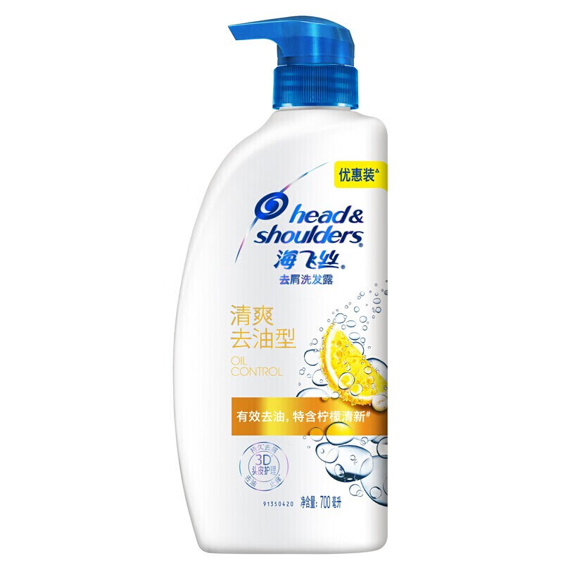 海飞丝 清爽去油型 洗发露 700ml（单位：瓶）