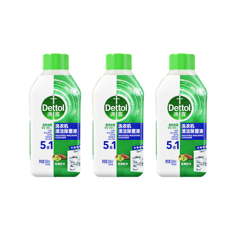 滴露(Dettol) 经典松木 洗衣机清洗剂 250ml/瓶 3瓶/组（单位：组）