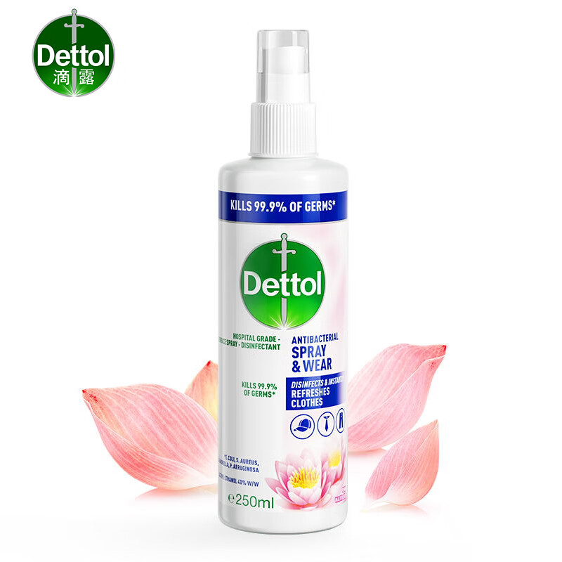 滴露（Dettol） 睡莲幽香 衣物多效护理喷雾 250ml（单位：瓶）