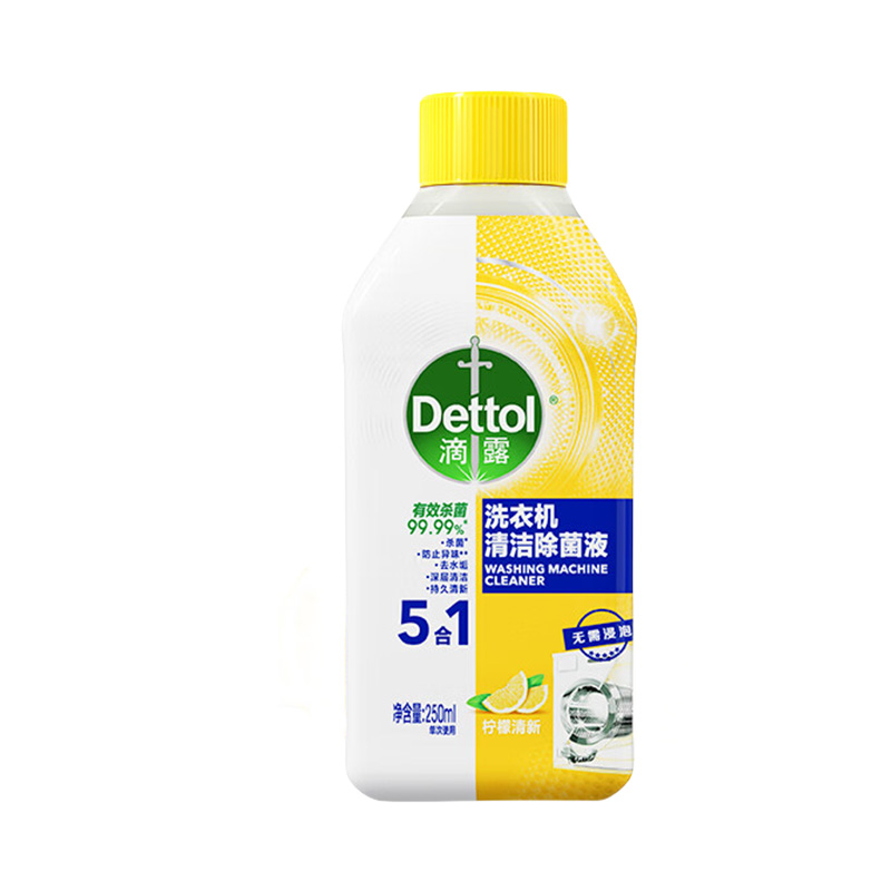 滴露（Dettol） 柠檬清新 洗衣机清洗剂 250ml（单位：瓶）