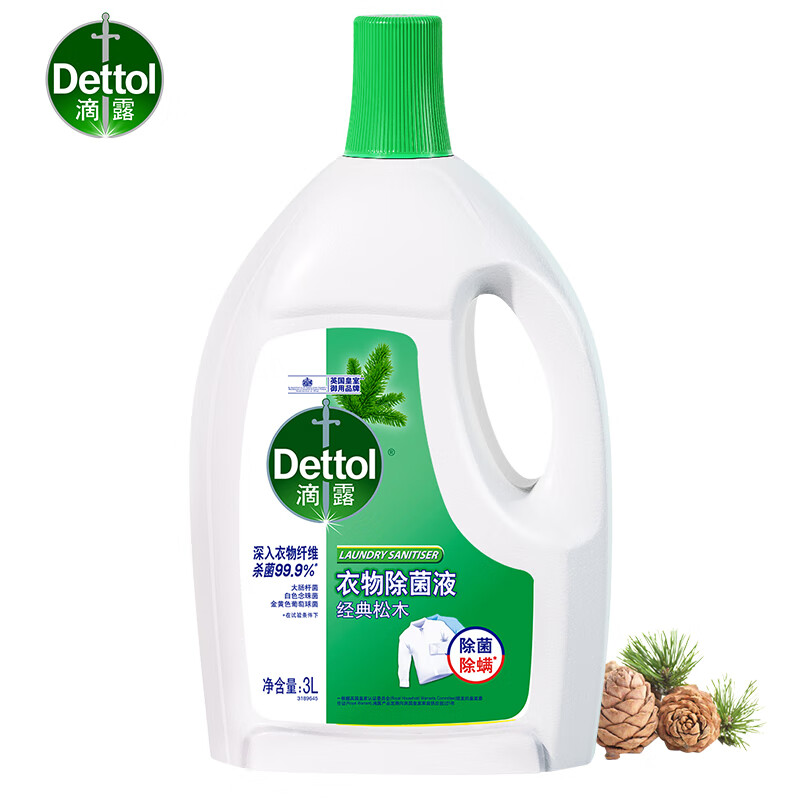 滴露（Dettol） 经典松木 衣物除菌液 3L（单位：瓶）