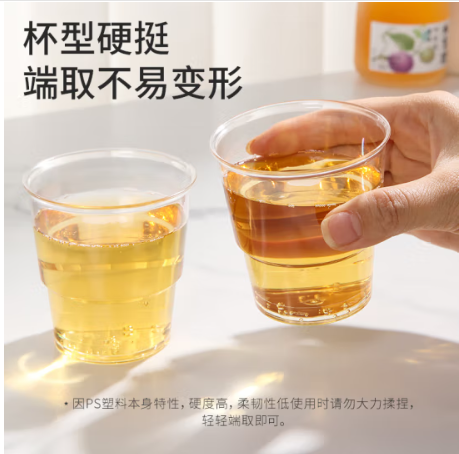 美丽雅一次性杯子航空杯 200ml*40只太空杯 加厚饮料果汁杯塑料水杯茶杯