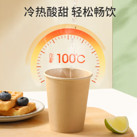 美丽雅一次性纸杯子加厚228ml*100只 本色大号无印刷商务家用饮料茶水杯